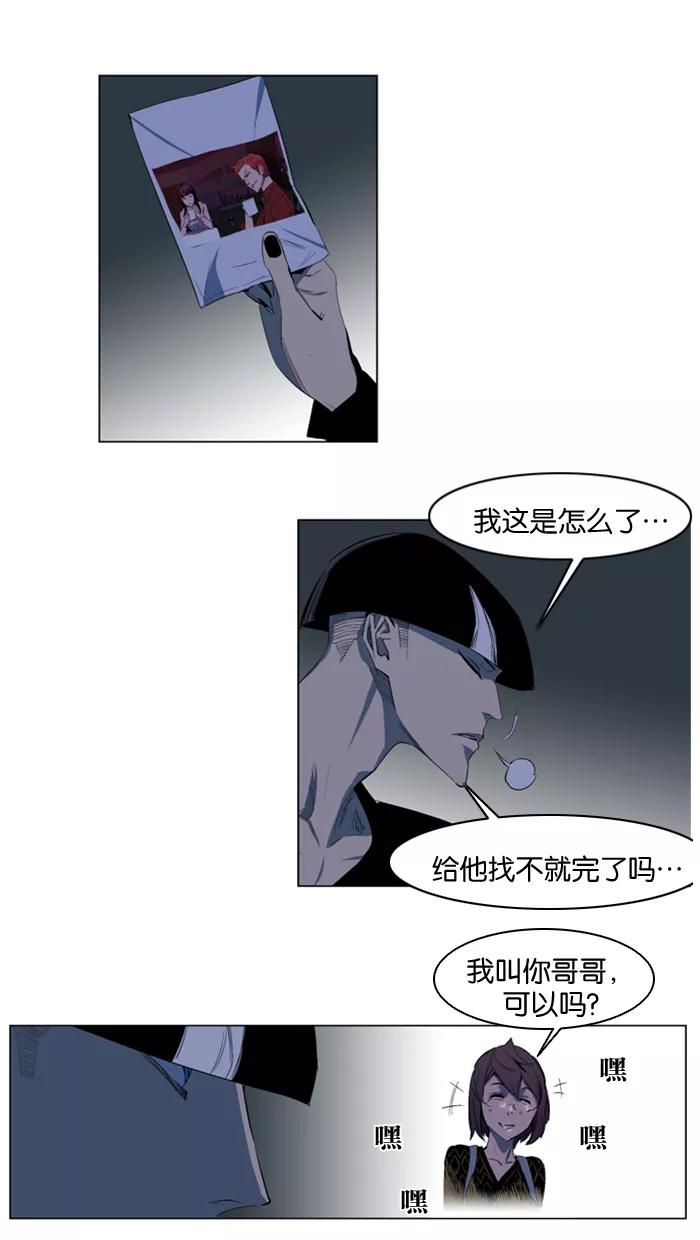 大贵族 第119话 第6页