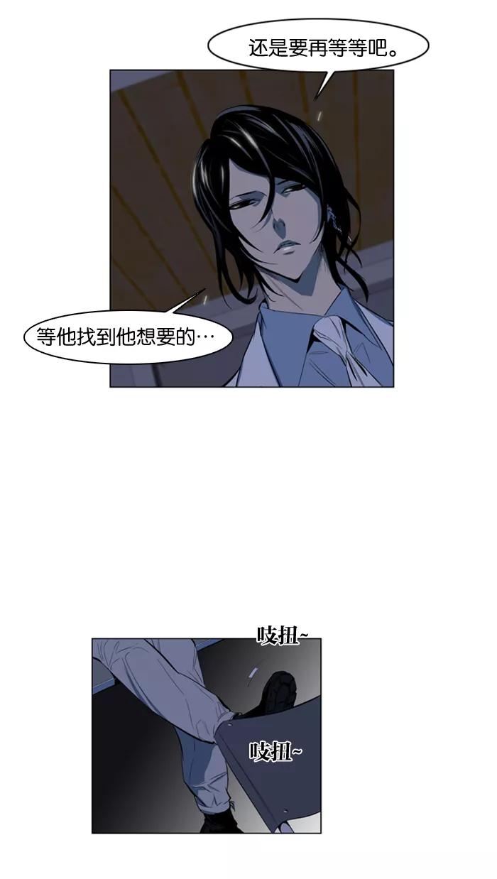 大贵族 第119话 第4页