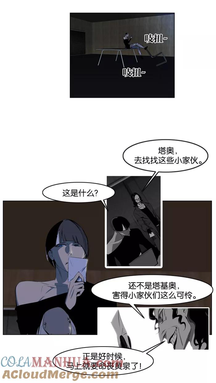大贵族 第119话 第5页