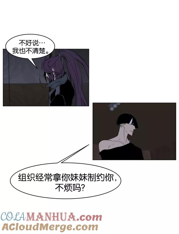 大贵族 第119话 第15页