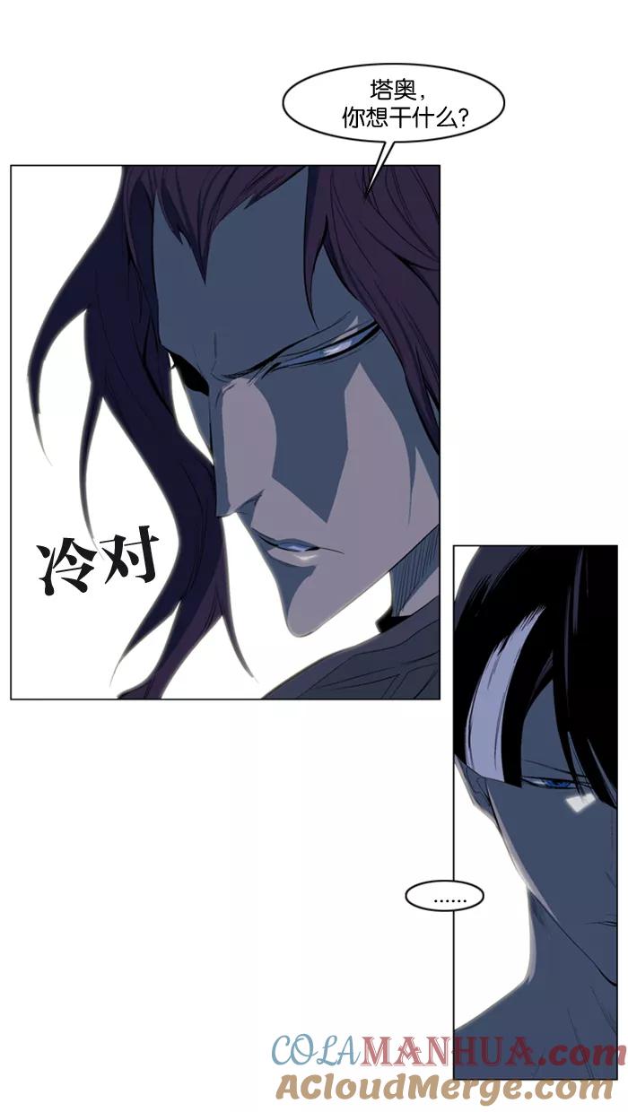 大贵族 第119话 第11页