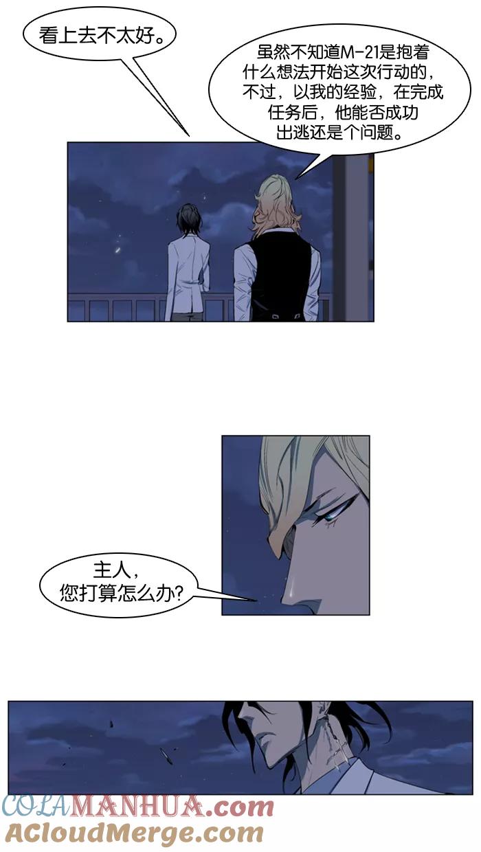 大贵族 第119话 第3页