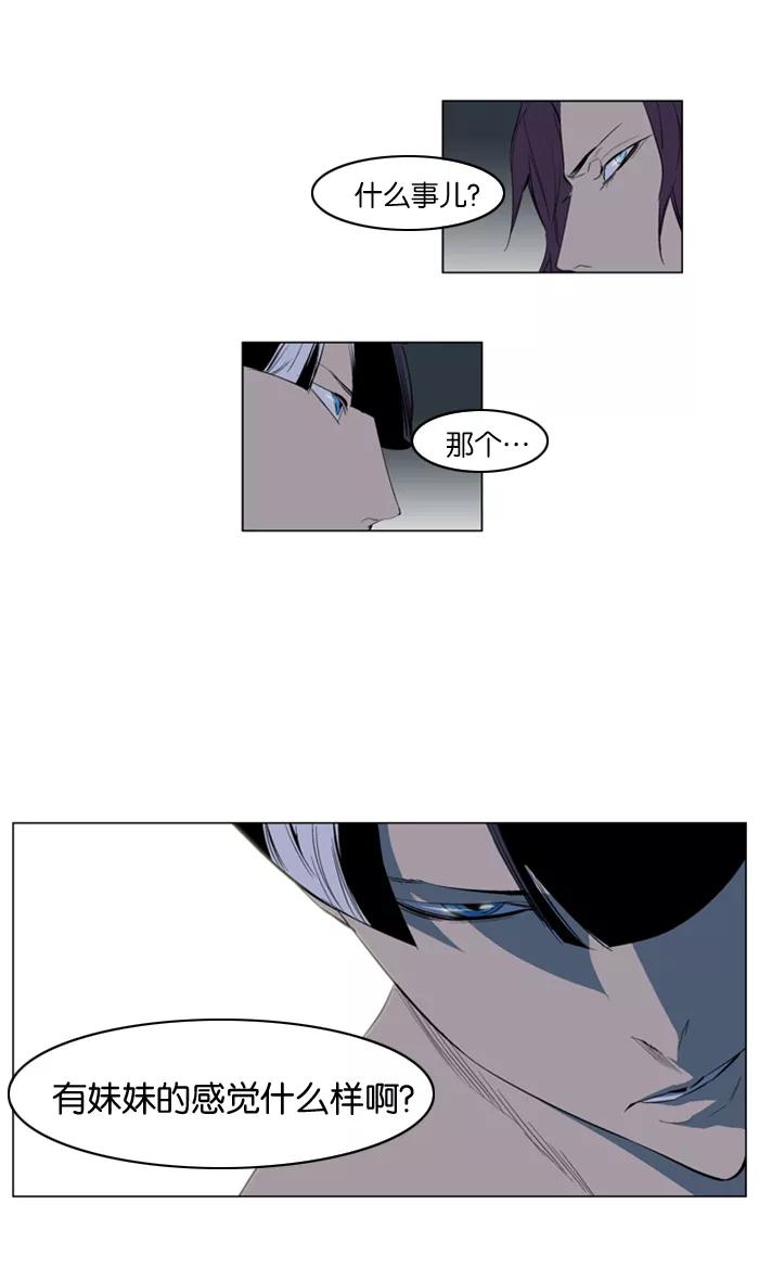 大贵族 第119话 第14页