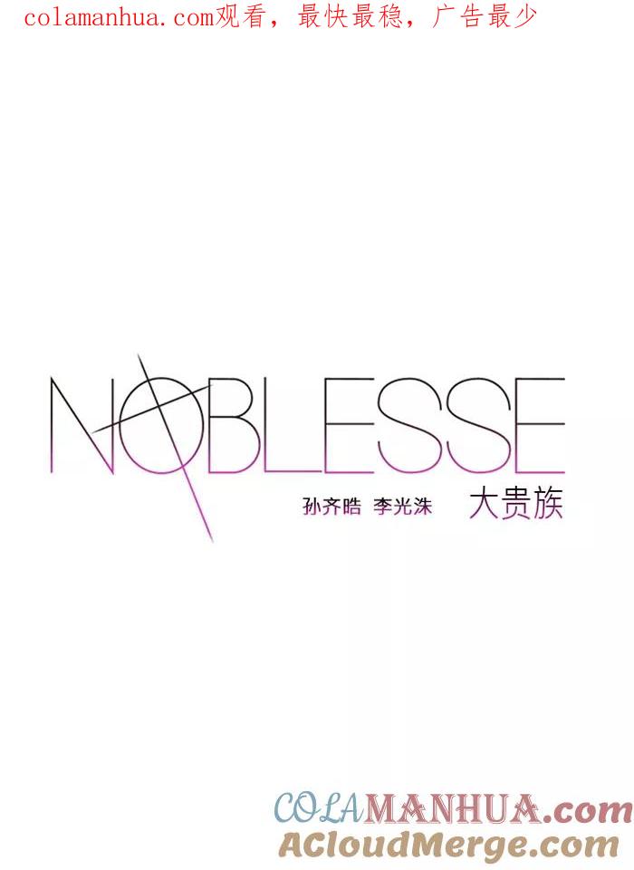 大贵族 第119话 第1页