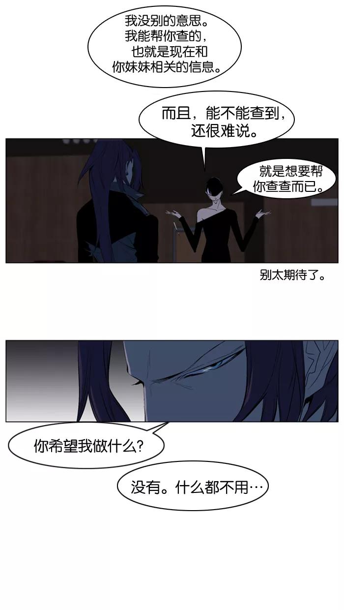 大贵族 第119话 第12页
