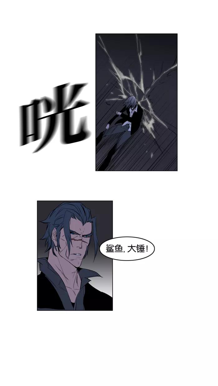 大贵族 第119话 第20页