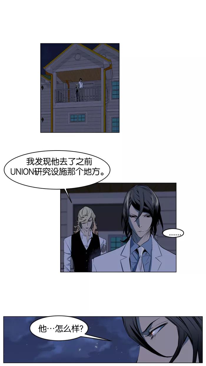 大贵族 第119话 第2页