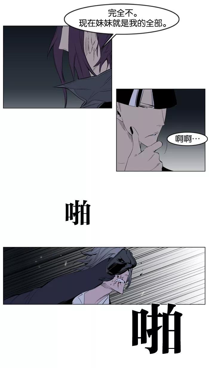 大贵族 第119话 第16页