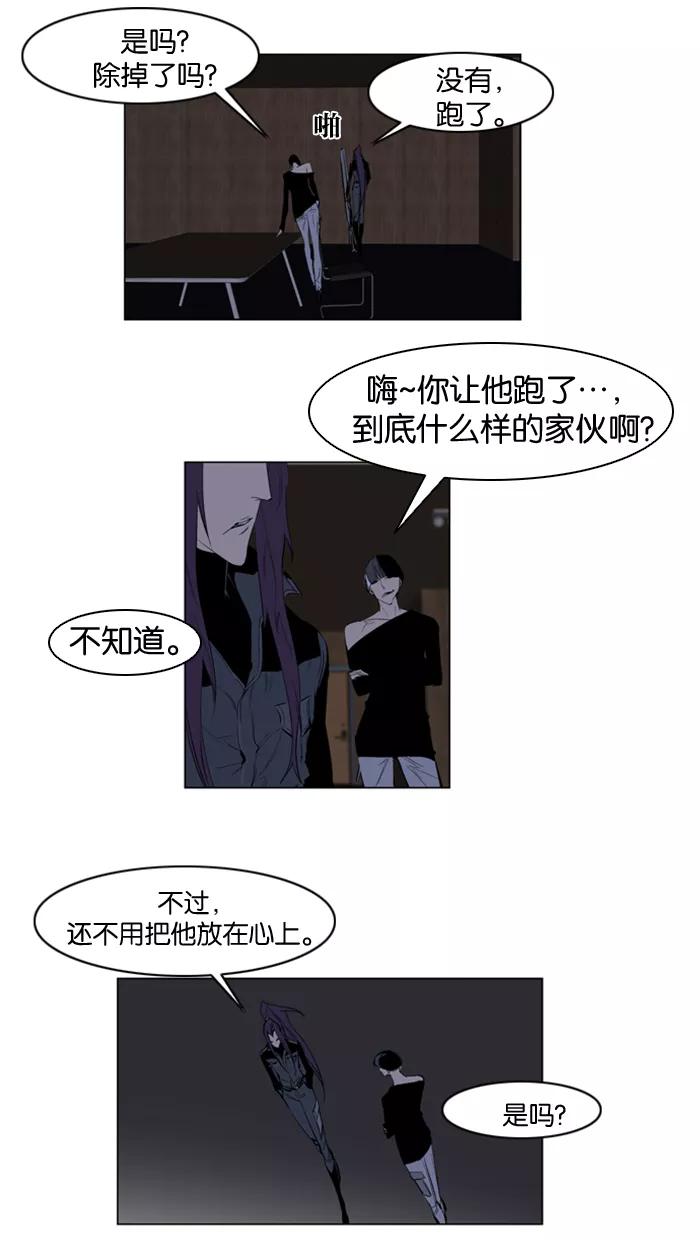 大贵族 第119话 第8页
