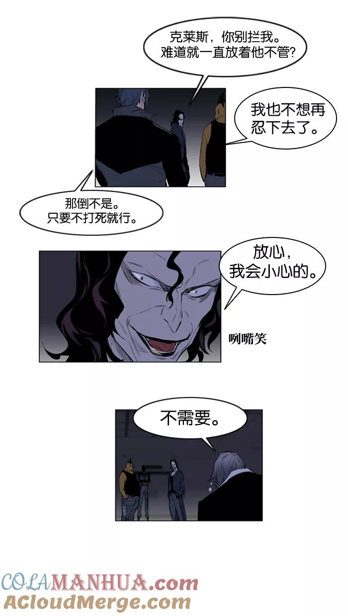 大贵族 第119话 第21页