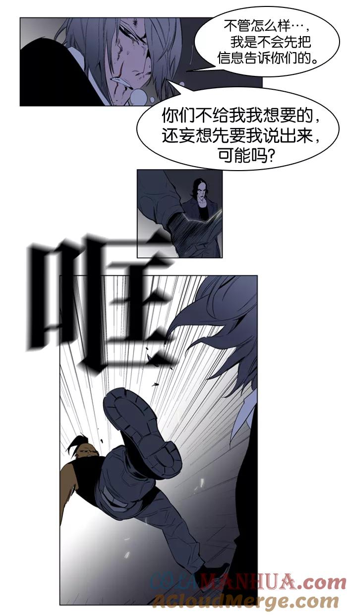 大贵族 第119话 第19页