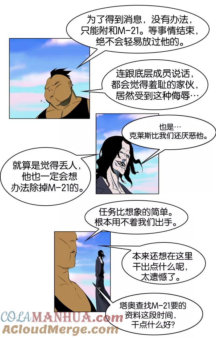 大贵族 第120话 第7页