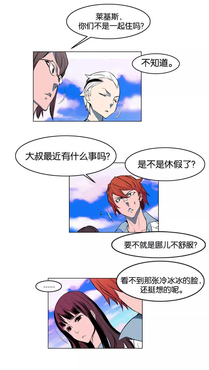大贵族 第120话 第12页