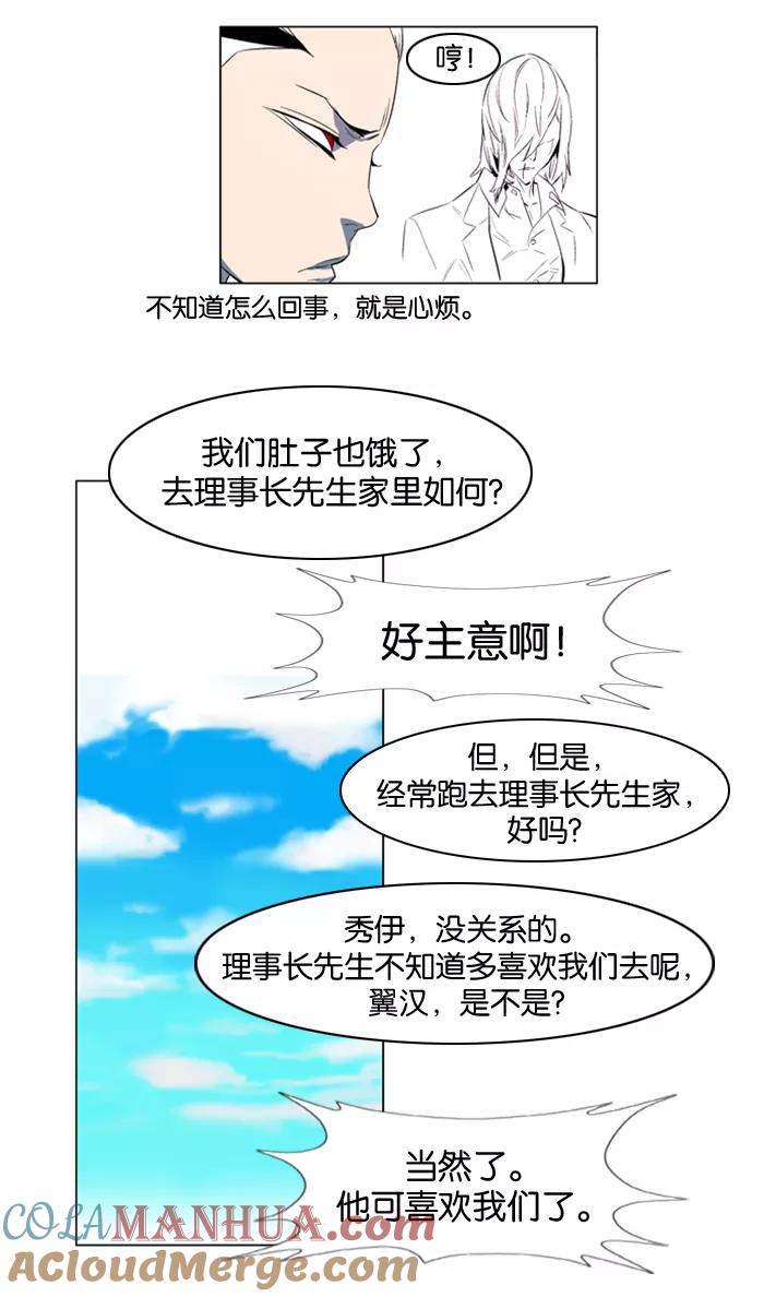 大贵族 第120话 第13页