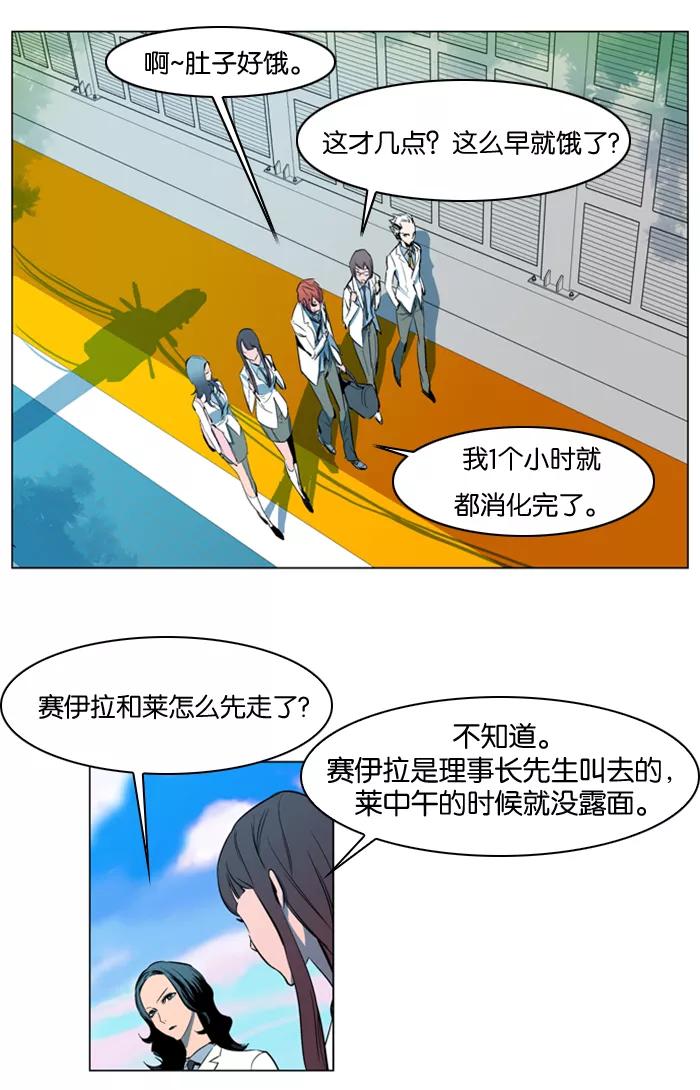 大贵族 第120话 第10页