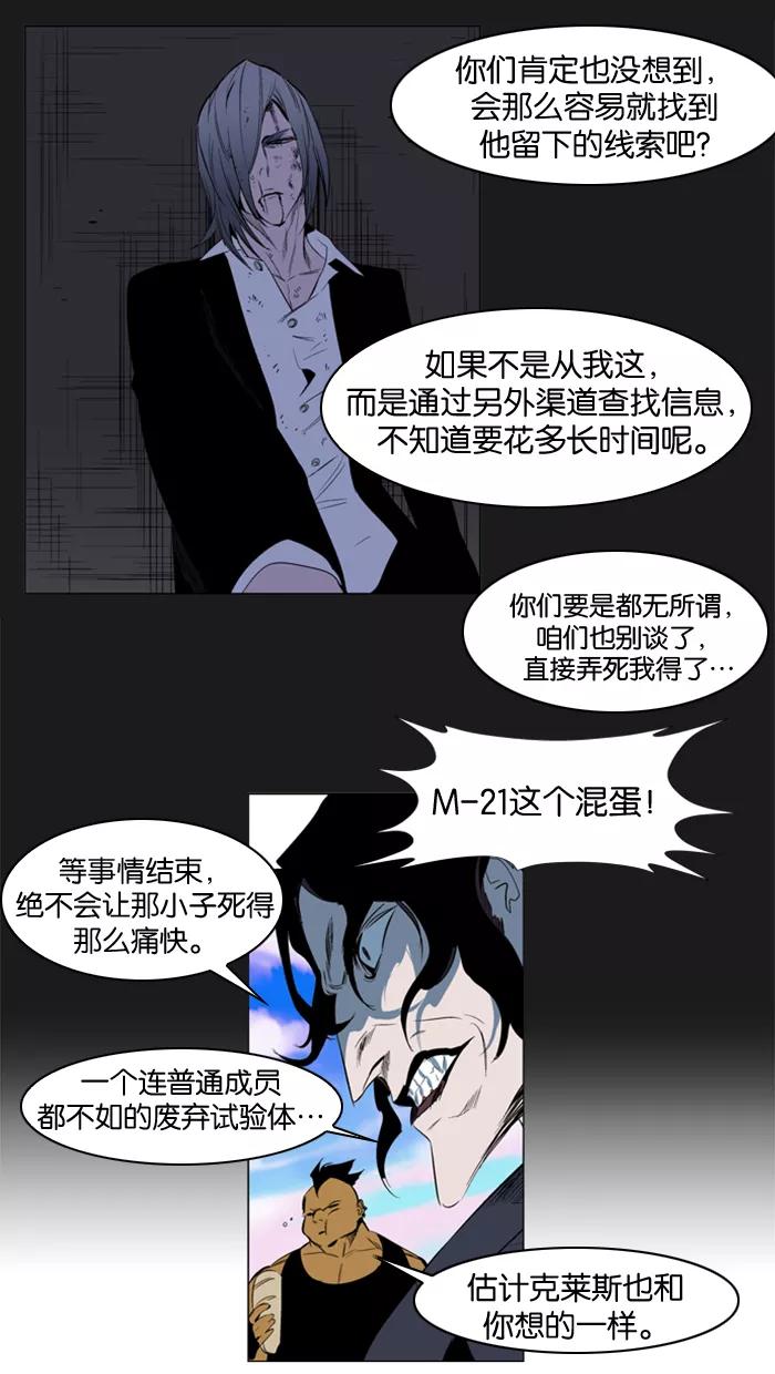 大贵族 第120话 第6页