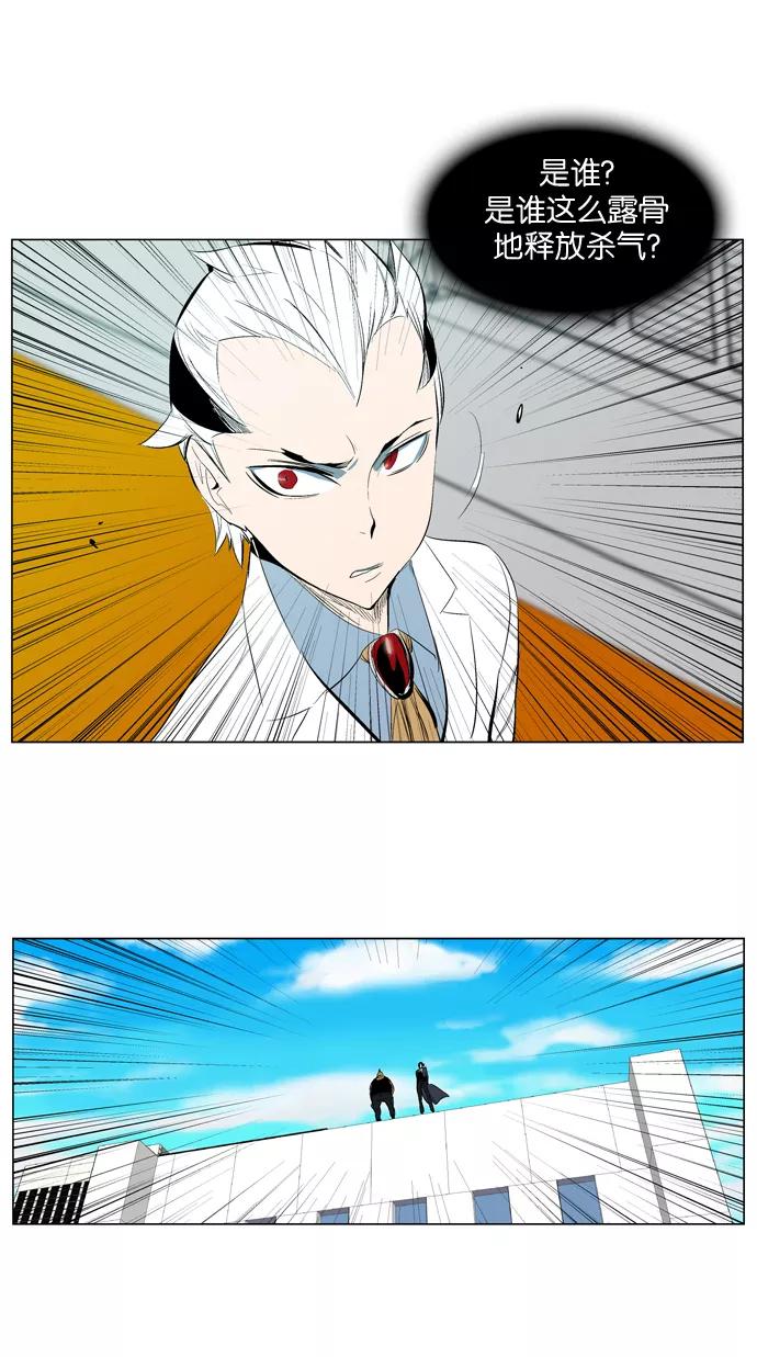 大贵族 第120话 第18页