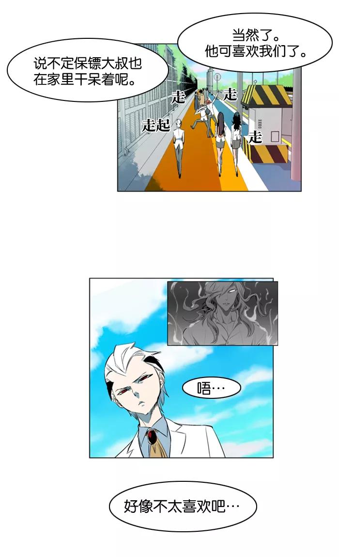 大贵族 第120话 第14页