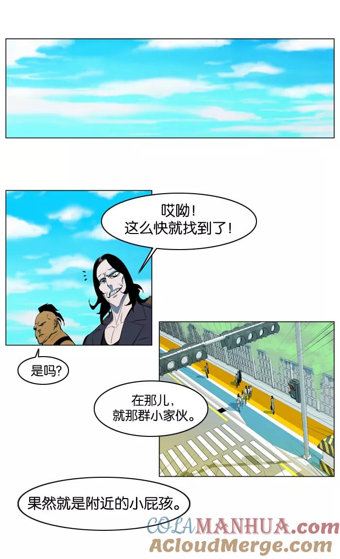 大贵族 第120话 第15页