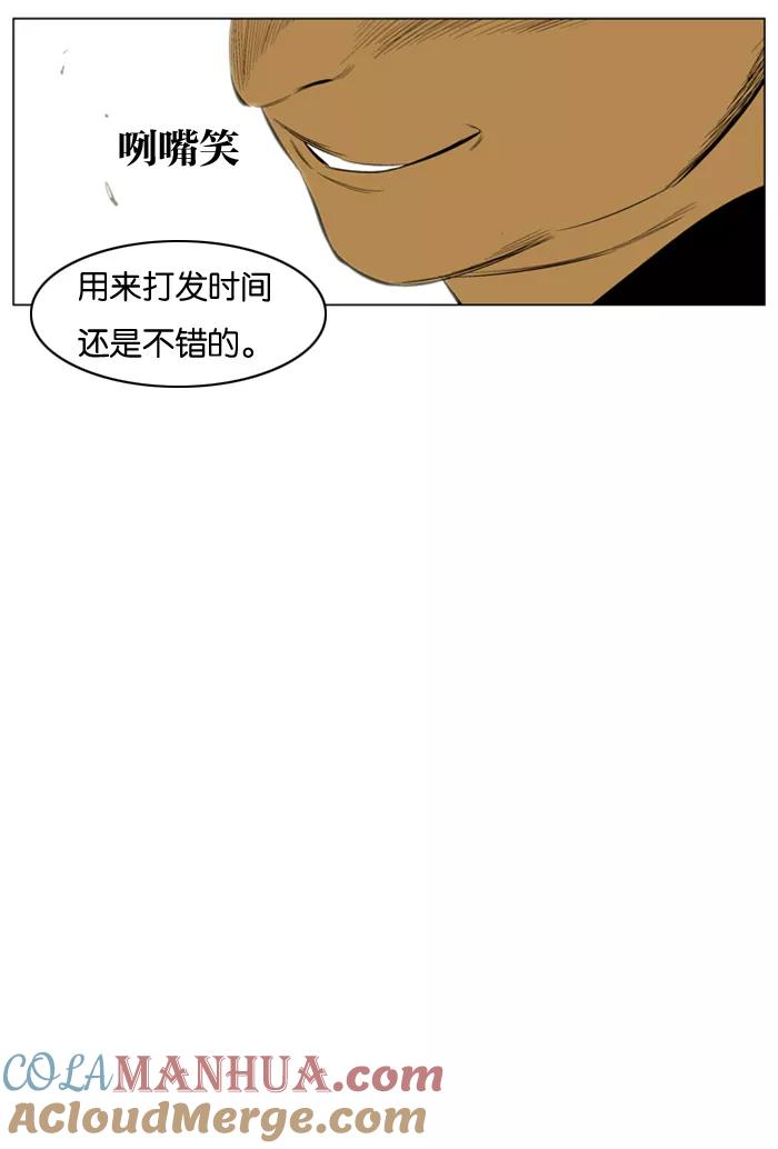 大贵族 第120话 第9页