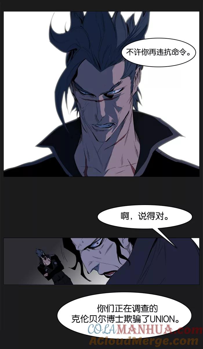 大贵族 第120话 第5页