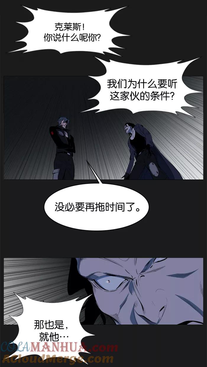 大贵族 第120话 第3页
