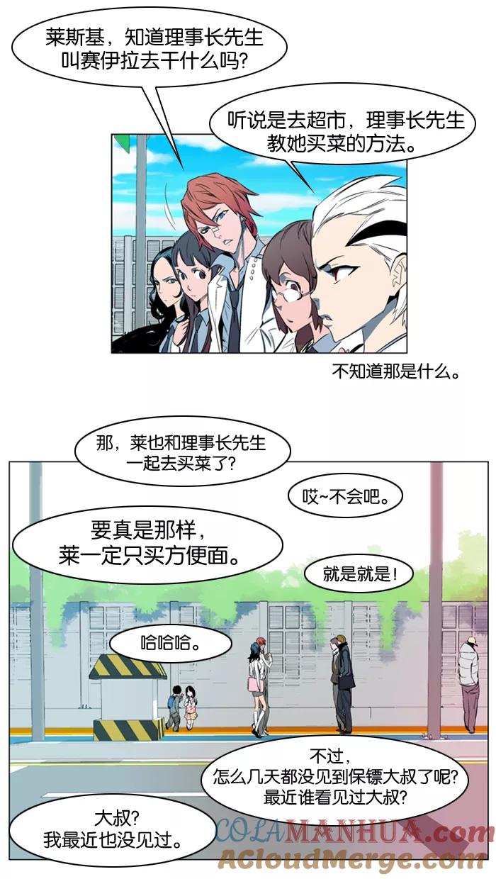 大贵族 第120话 第11页