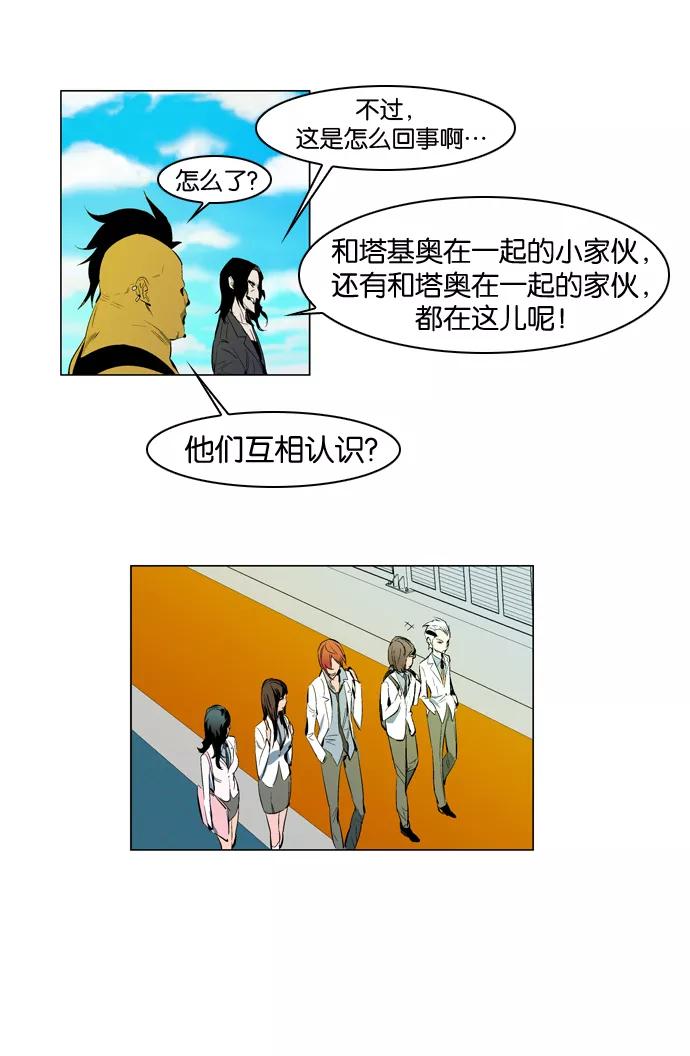 大贵族 第120话 第16页