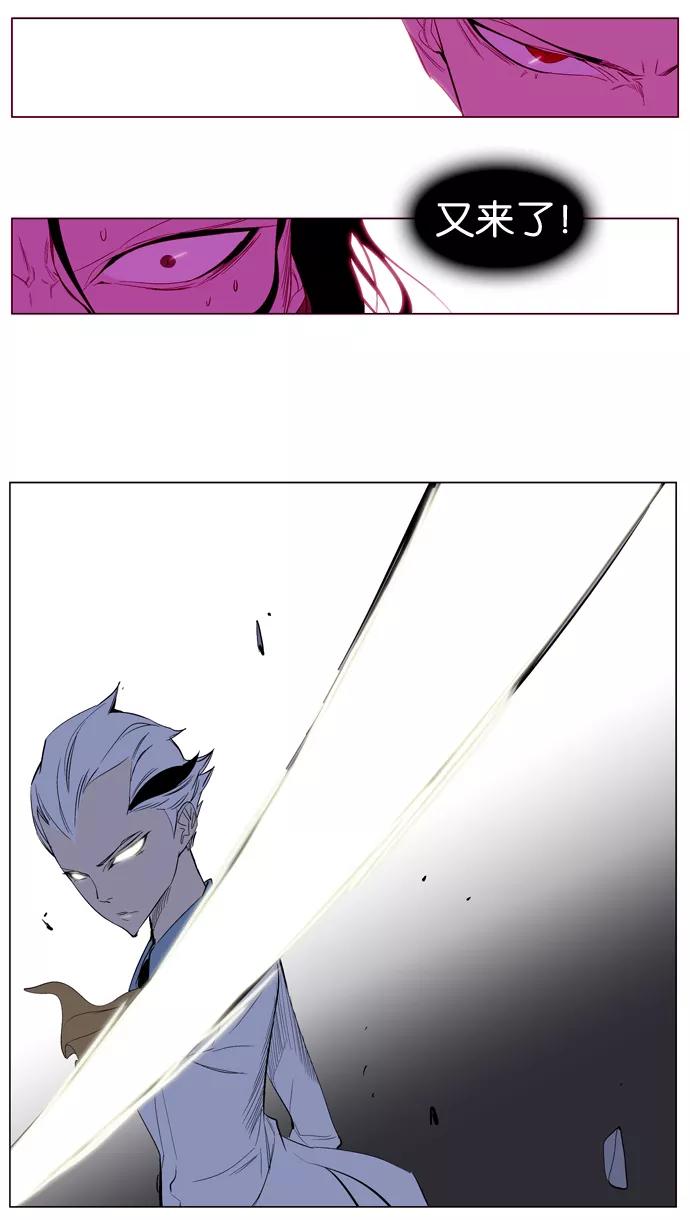 大贵族 第121话 第16页