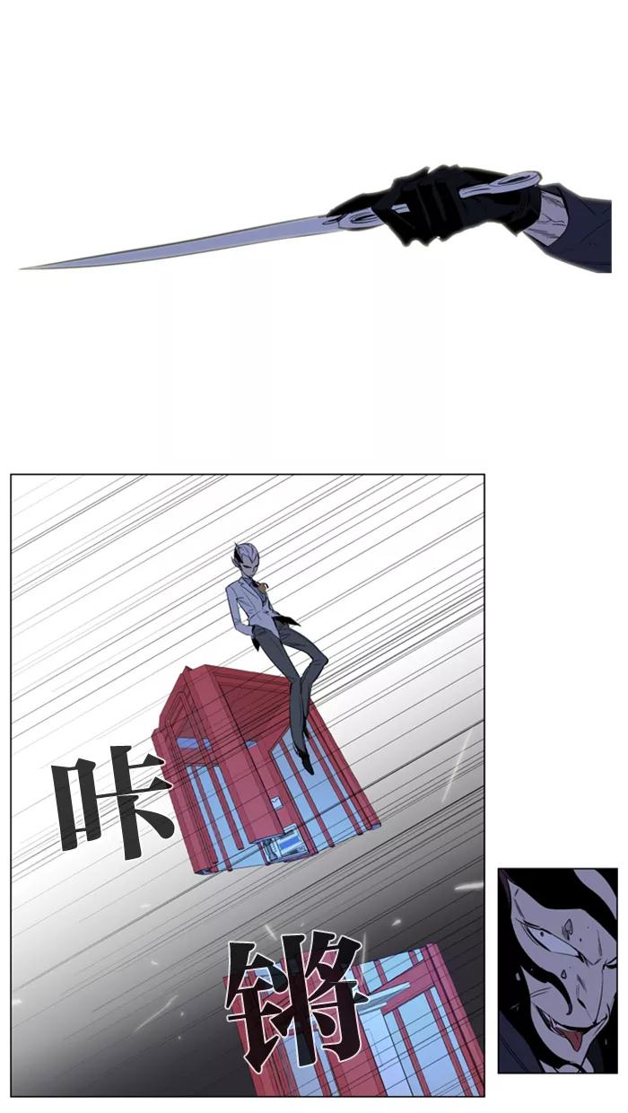 大贵族 第121话 第12页