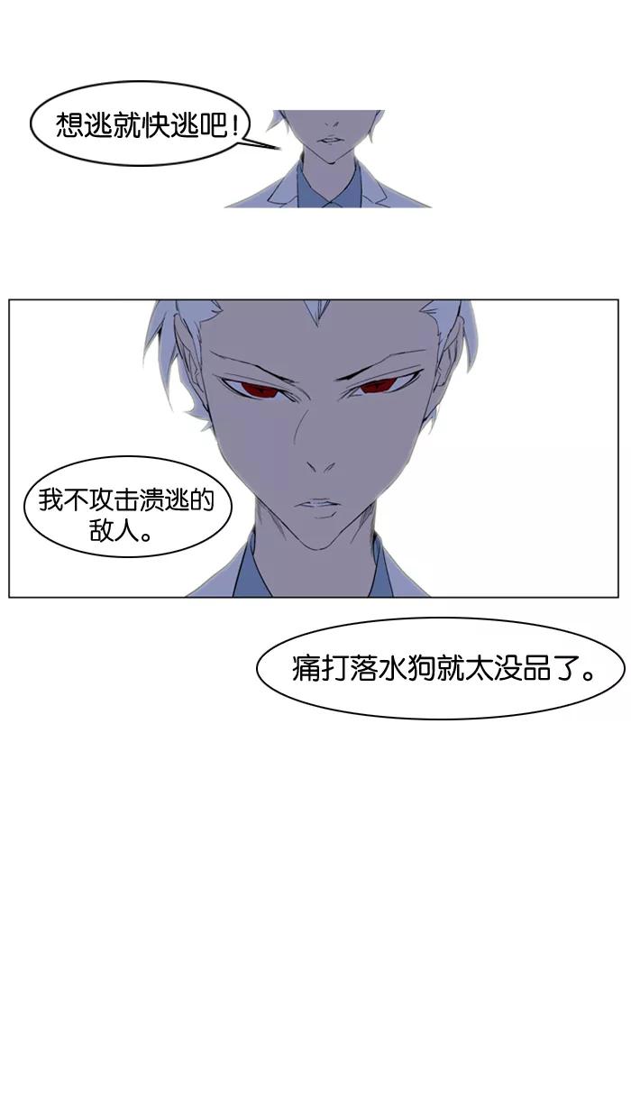 大贵族 第121话 第28页