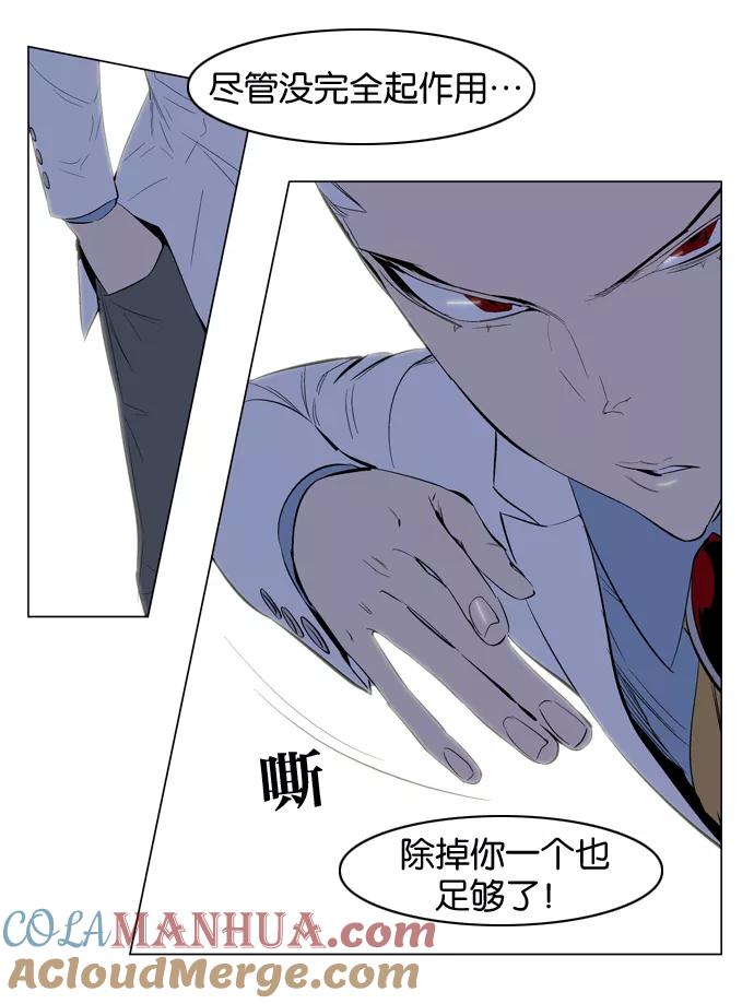 大贵族 第121话 第19页