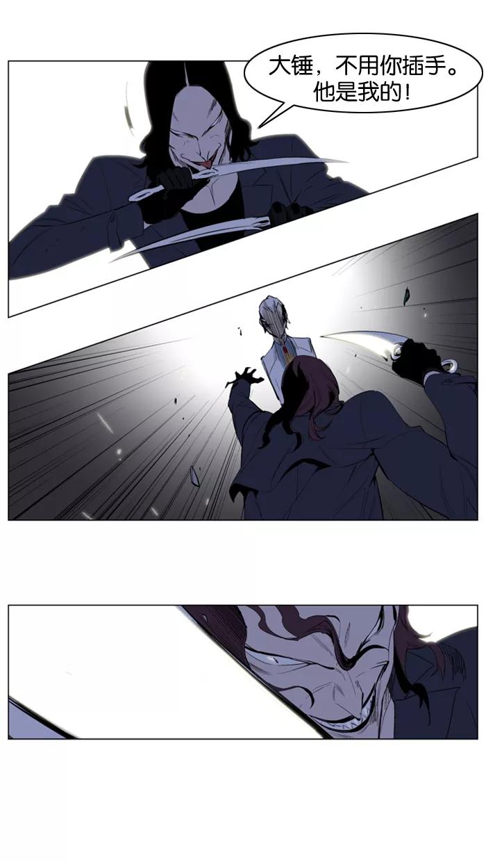 大贵族 第121话 第10页