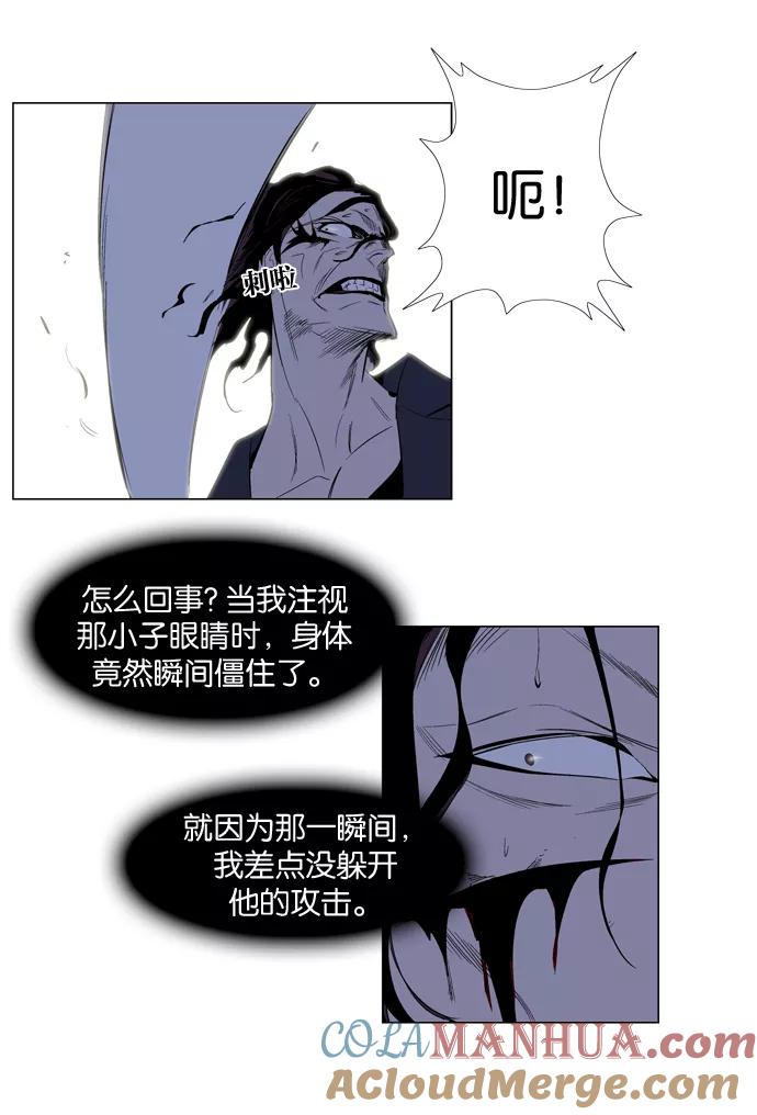 大贵族 第121话 第15页