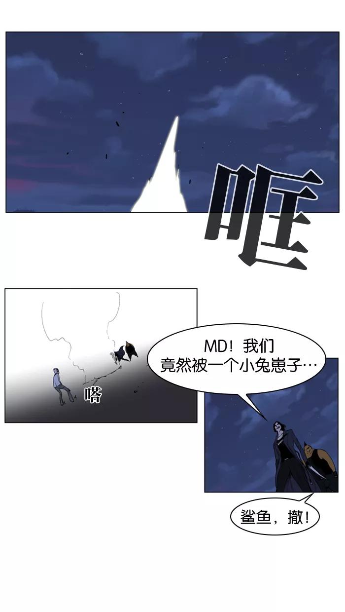 大贵族 第121话 第26页