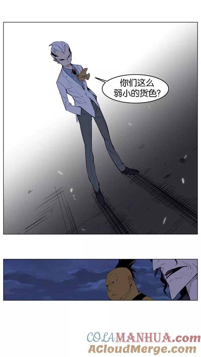 大贵族 第121话 第9页