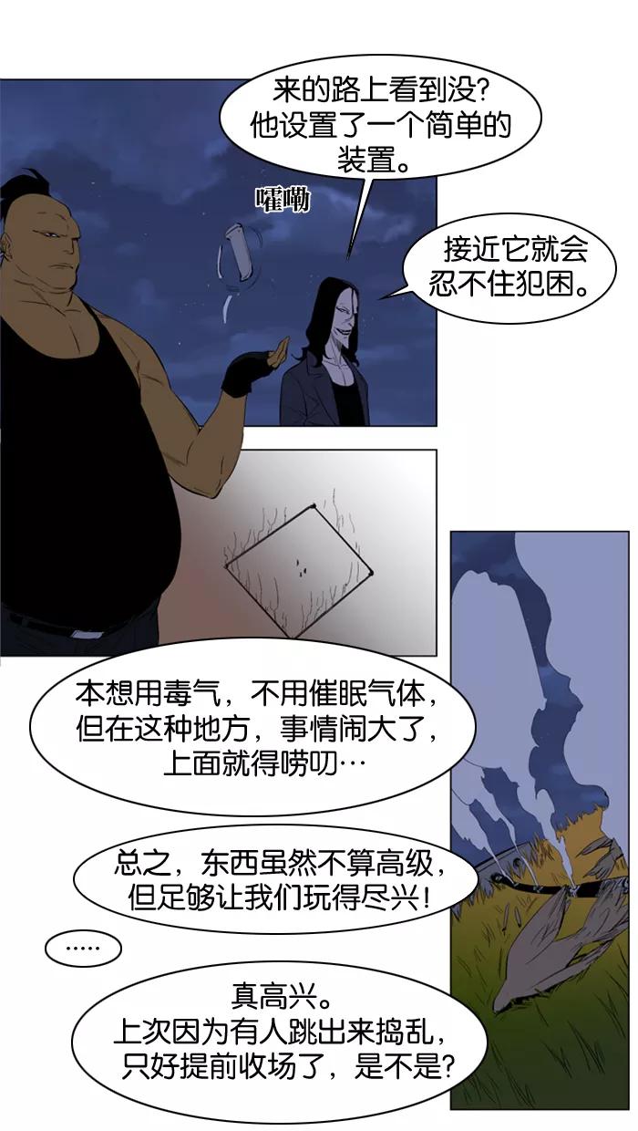 大贵族 第121话 第4页