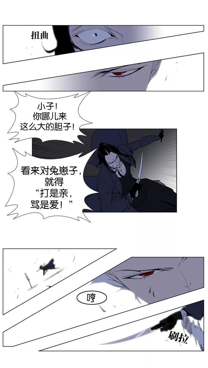 大贵族 第121话 第6页