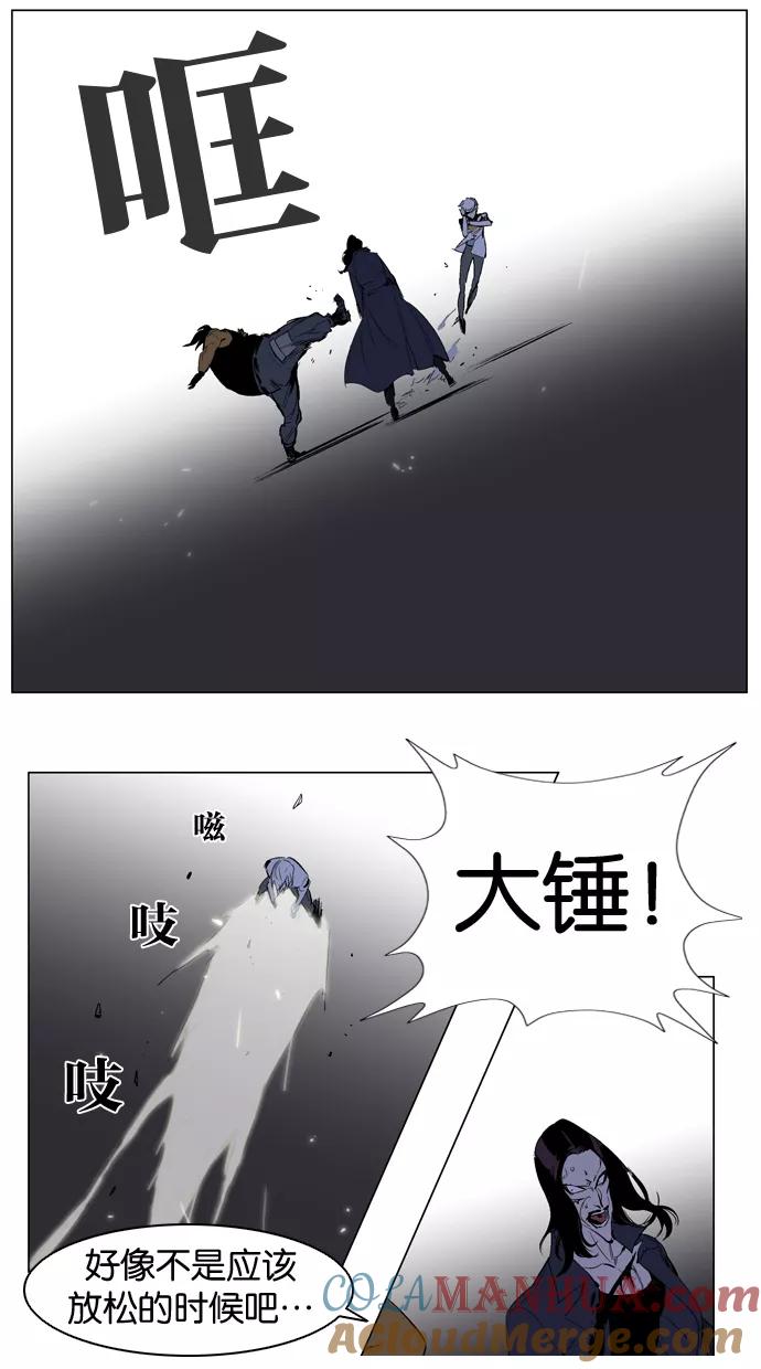 大贵族 第121话 第21页