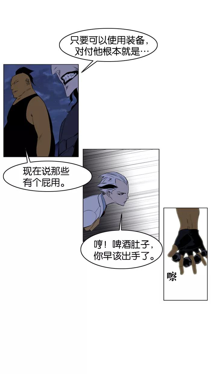大贵族 第121话 第22页