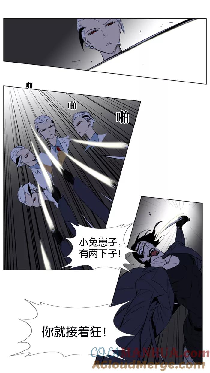 大贵族 第121话 第11页