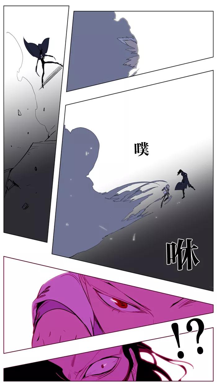 大贵族 第121话 第14页