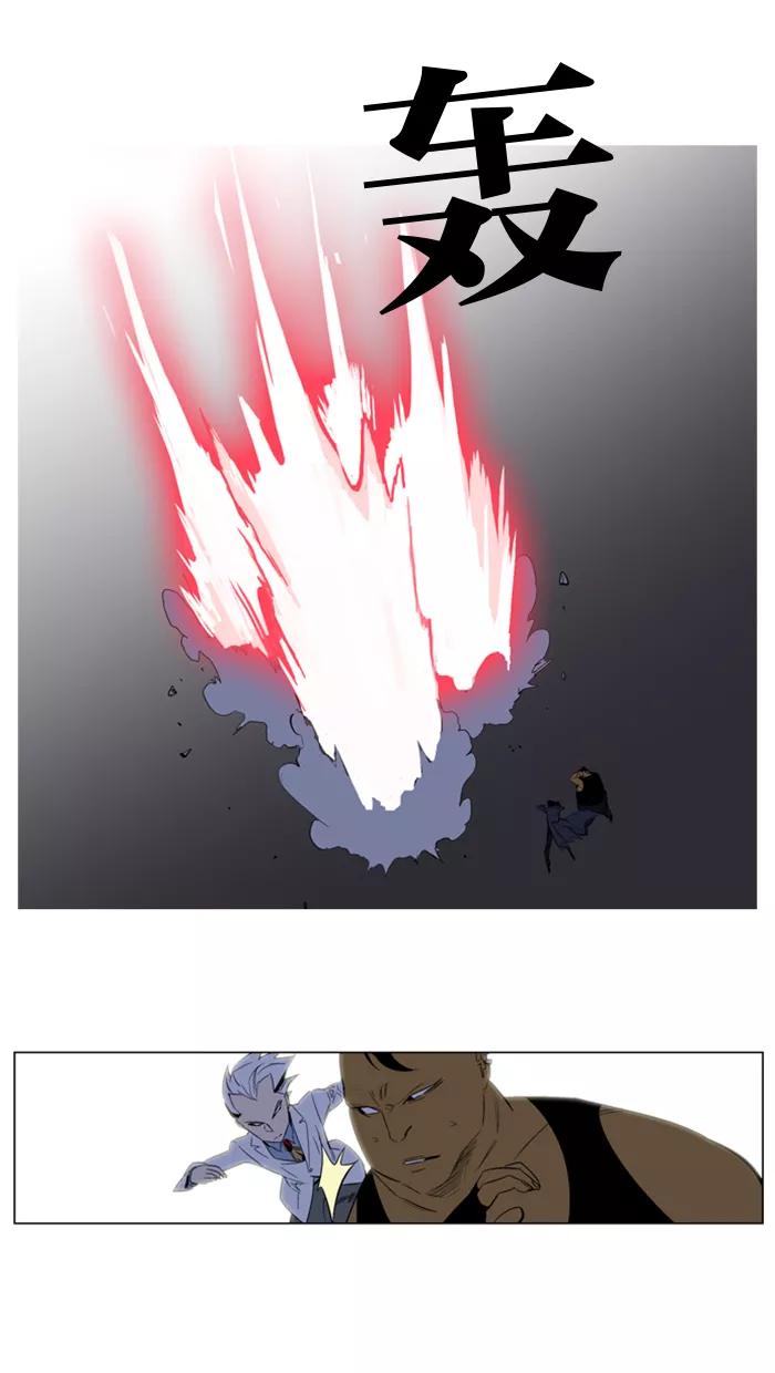 大贵族 第121话 第24页