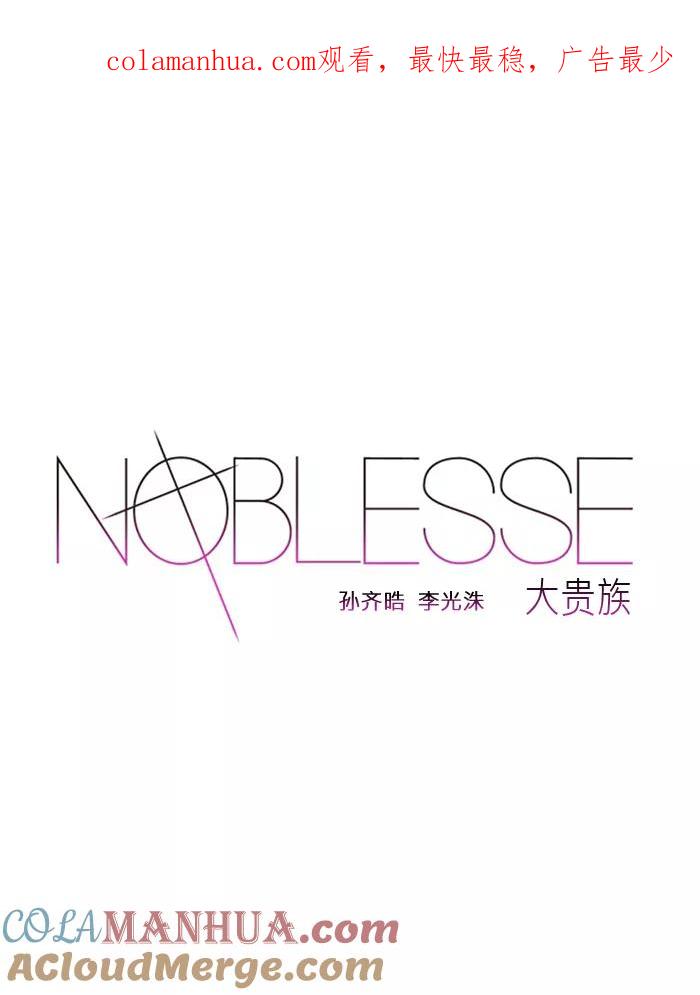 大贵族 第121话 第1页