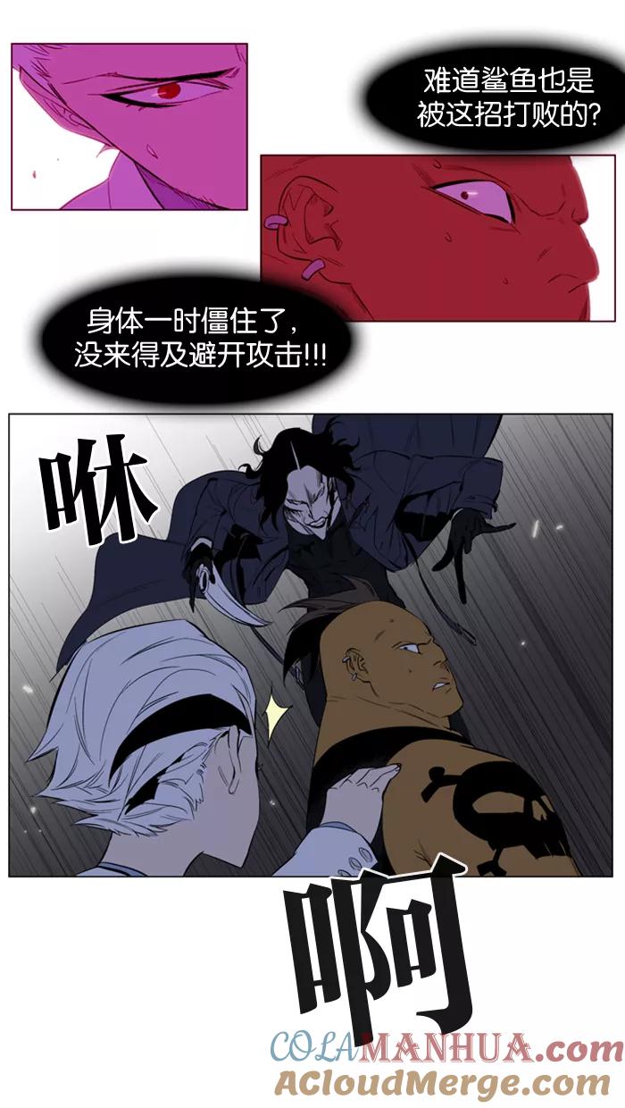 大贵族 第121话 第25页