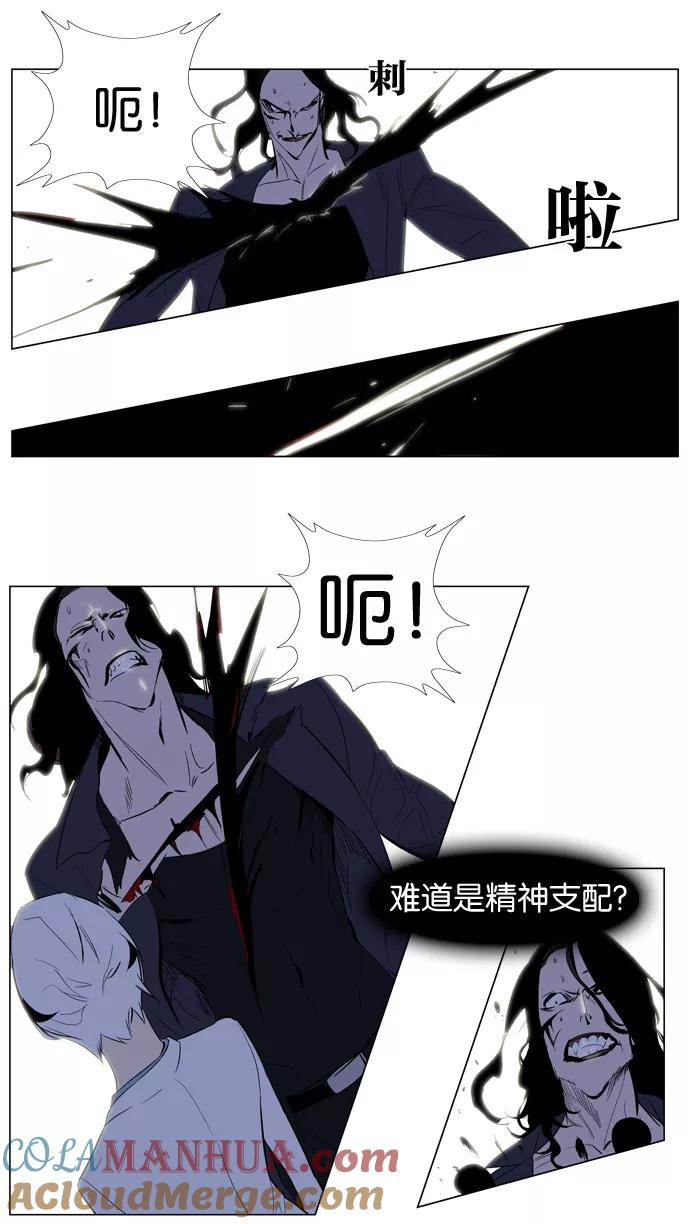 大贵族 第121话 第17页