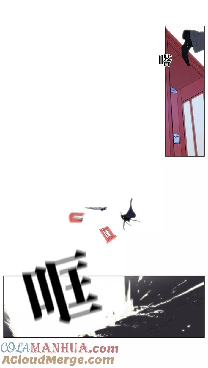 大贵族 第121话 第13页