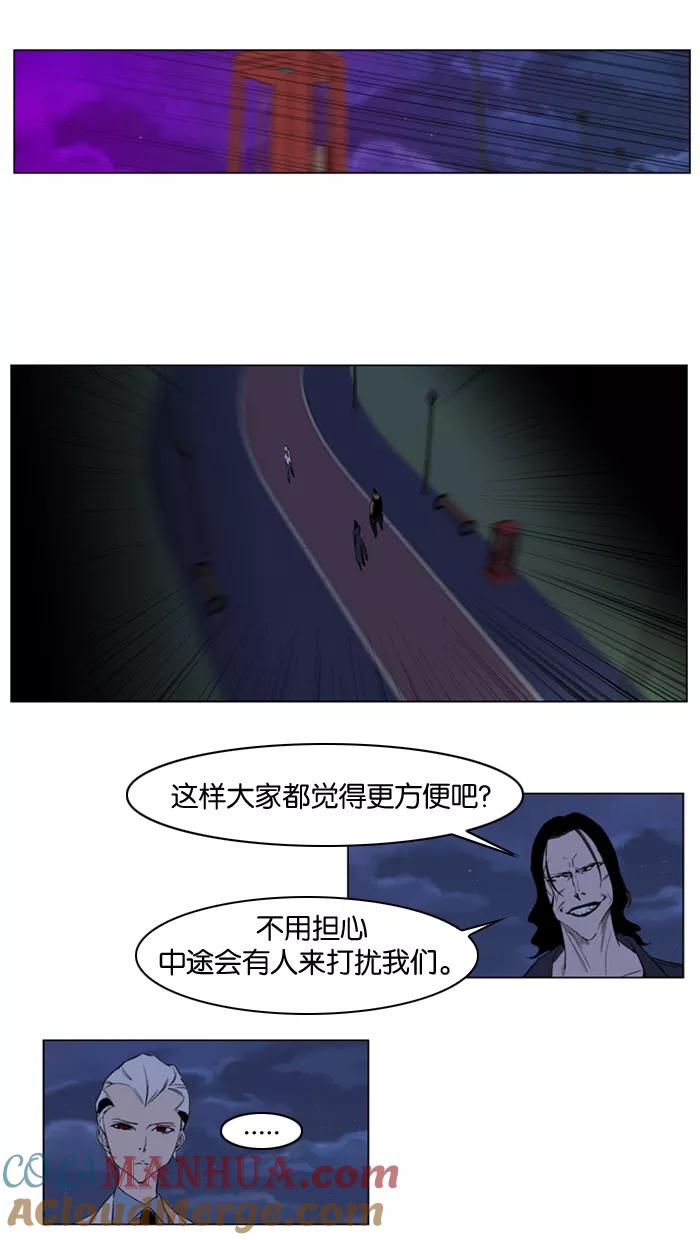 大贵族 第121话 第3页