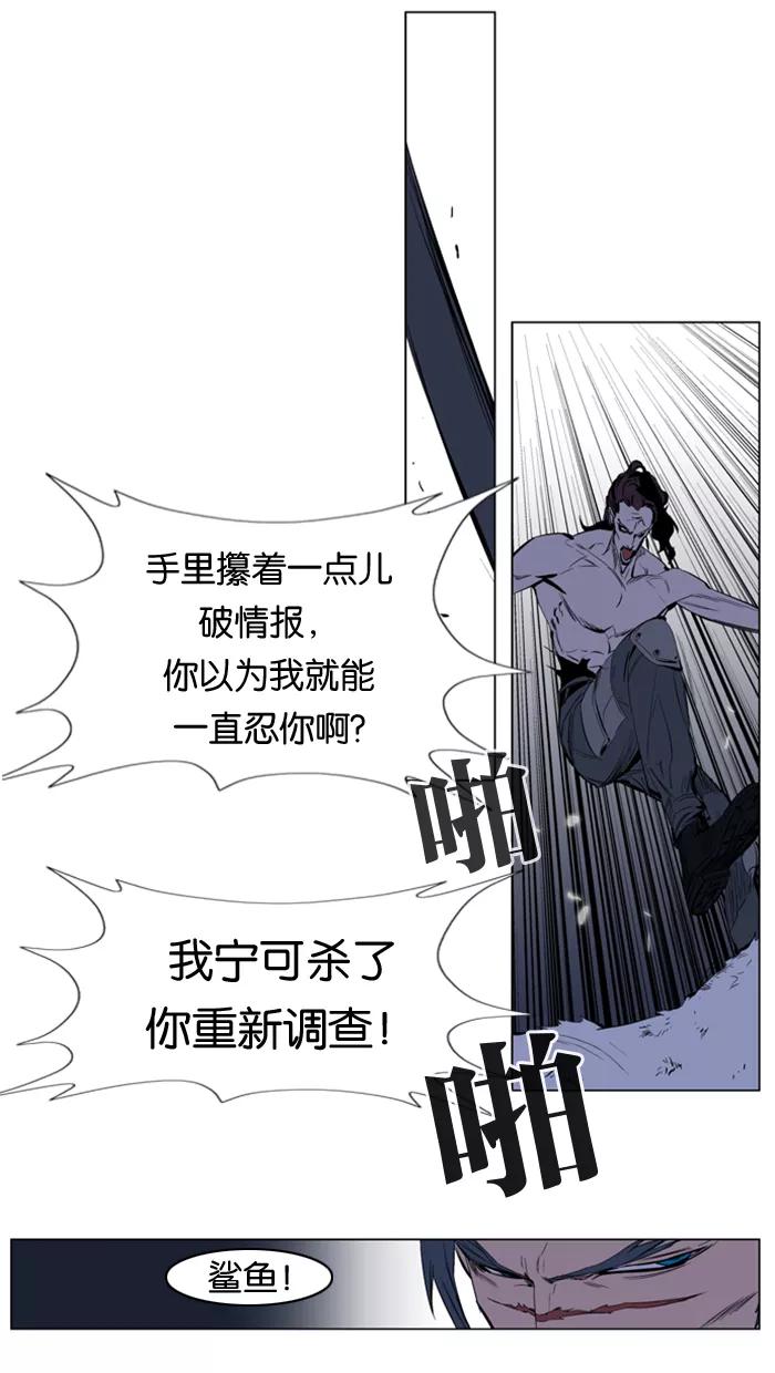 大贵族 第122话 第16页