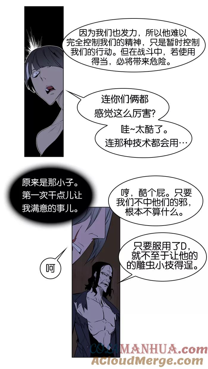 大贵族 第122话 第9页